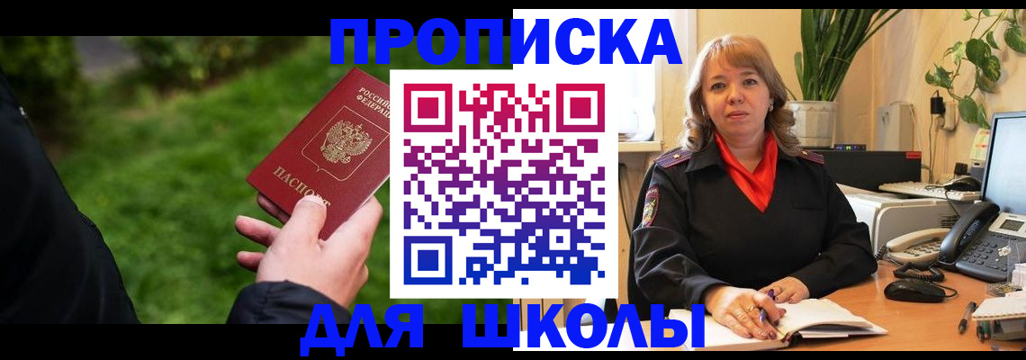 купить прописку в Калужской области