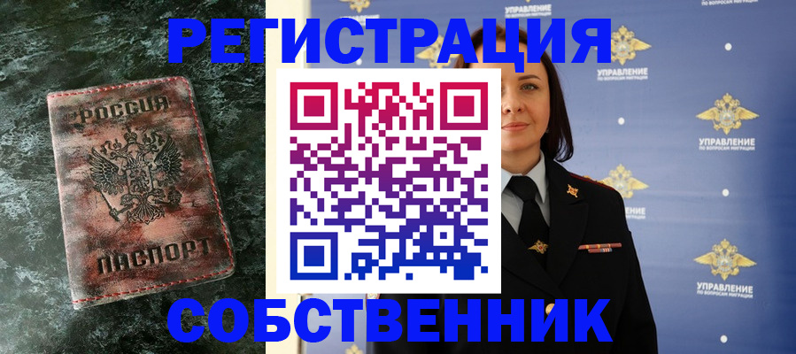 временная регистрация недорого в Калужской области