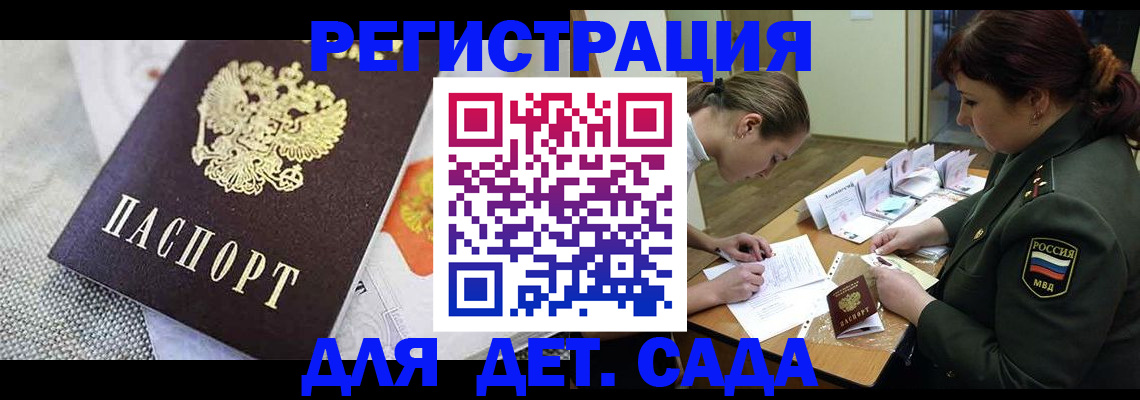 прописка в Калужской области