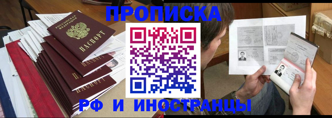 временная прописка в Калужской области