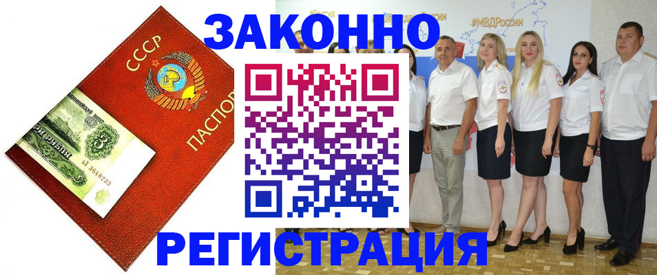 временная регистрация в Калужской области