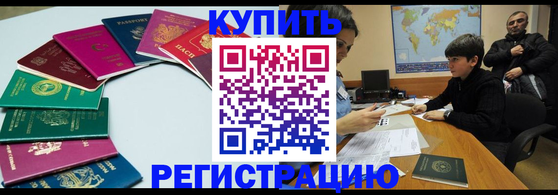 прописка в Калужской области